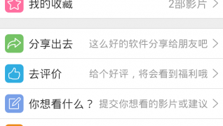 50种不准用的手机软件合集