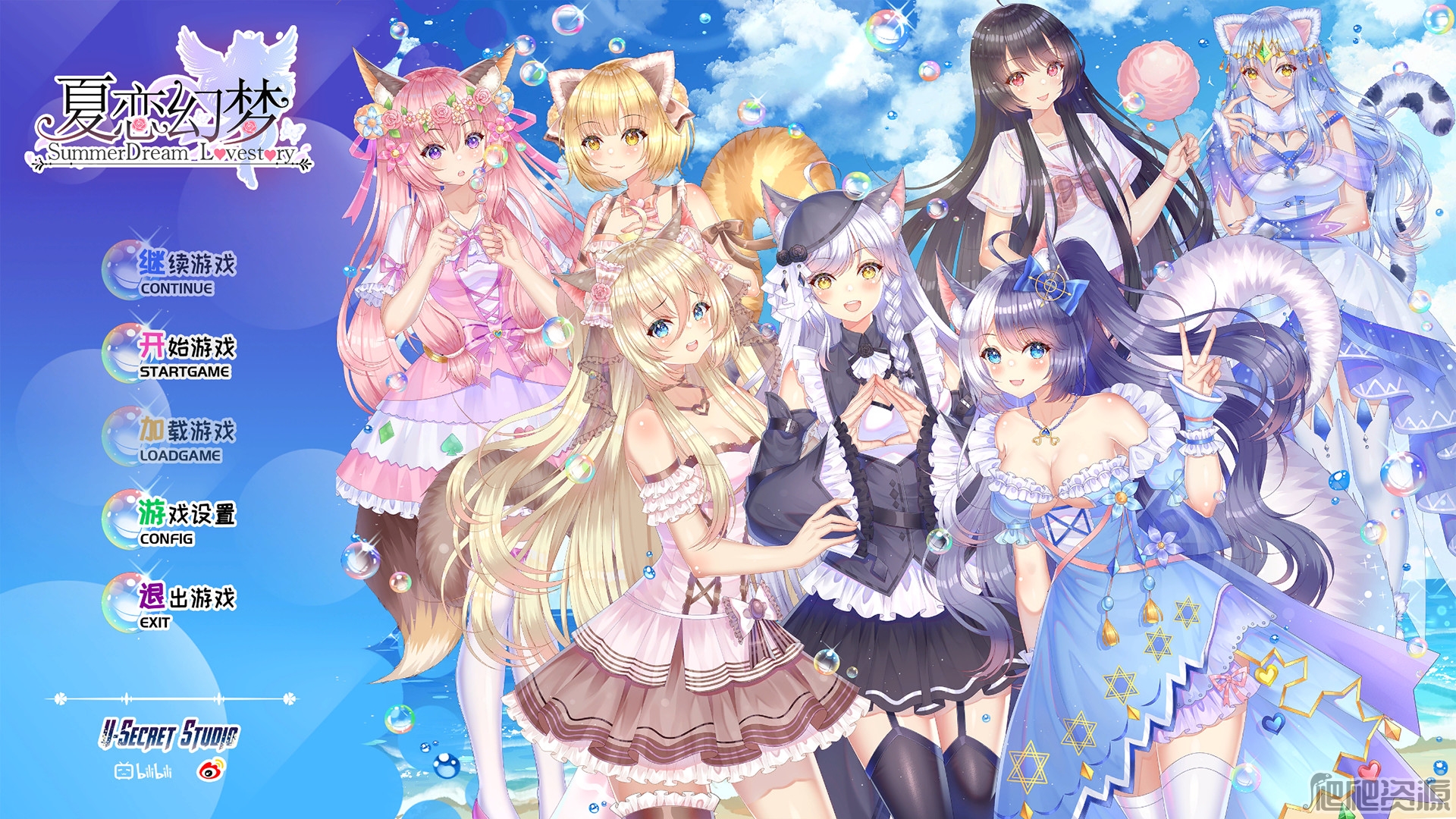夏恋幻梦