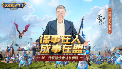 英魂之刃战略版应用宝版