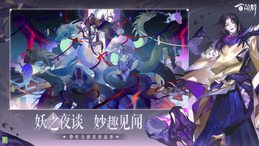 阴阳师百闻牌vivo版