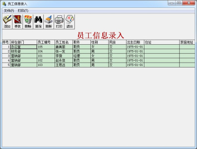 E8进销存客户管理软件