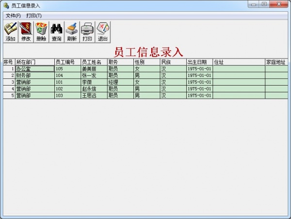 E8进销存客户管理软件