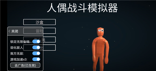 人偶战斗模拟器