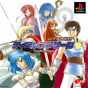 尤特娜英雄战记原版