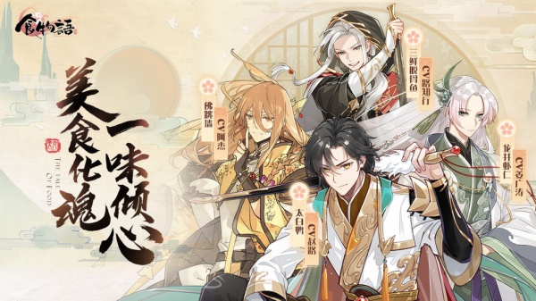 食物语新加坡版