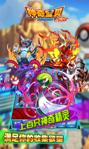 神奇宝贝游戏机版