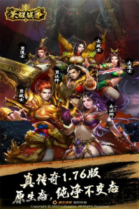 荣耀战争九游版