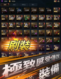 勇士与旅途头条版