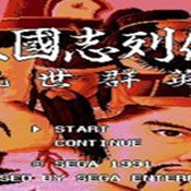 三国志列传乱世群英原版