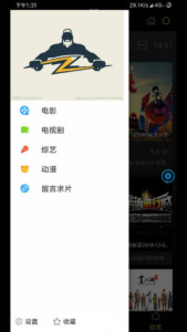 闪电影视无广告版
