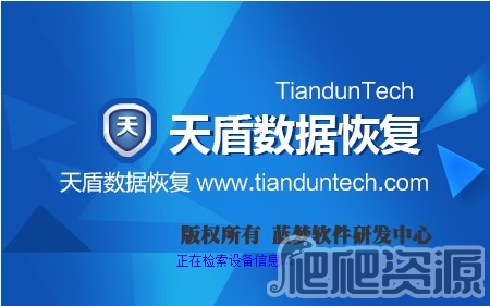 天盾Linux数据恢复软件