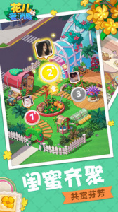 花儿爱消除最新版