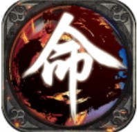 天之命（无限百抽）