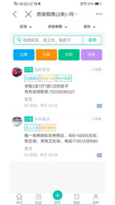 苏州论坛app最新版