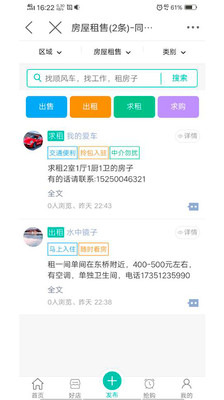 苏州论坛app最新版