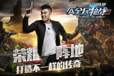 全民枪战搜狗版