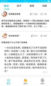 搞笑大师兄中文版