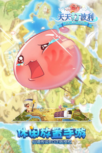 天天打波利游戏