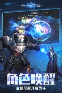 狂暴之翼腾讯版