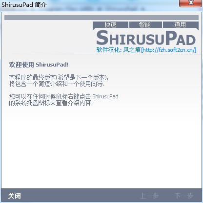 ShirusuPad