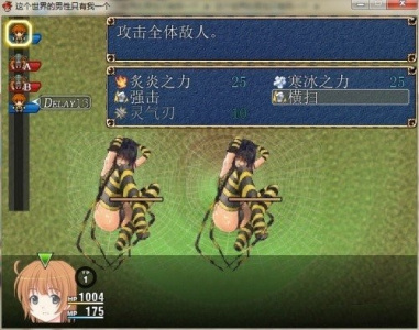 世界上只有我一个男性完整版