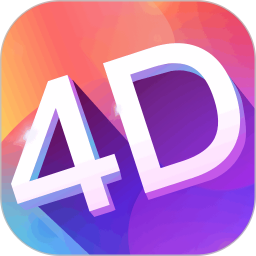 多元4D壁纸最新版