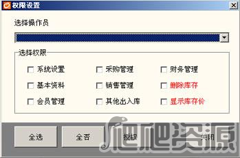 店铺宝店面收银管理软件
