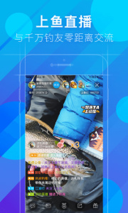 上鱼直播电视版