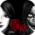 罪狱soul