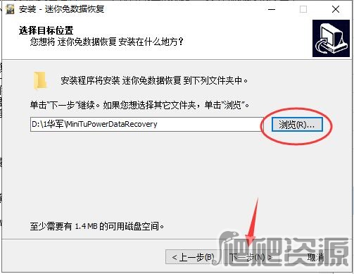 迷你兔数据恢复工具