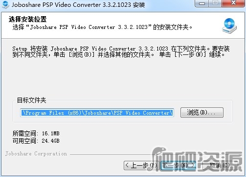 Joboshare PSP Video Converter