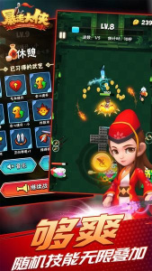 暴走大侠华为版