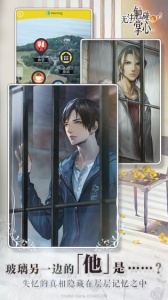 无法触碰的掌心ns日版