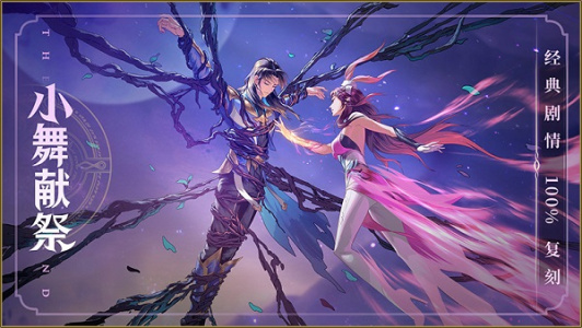 斗罗大陆武魂觉醒海神版