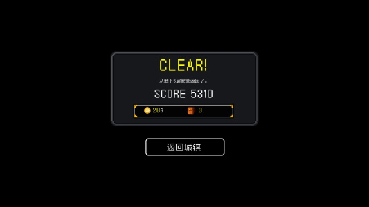 献给迷宫的墓碑游戏