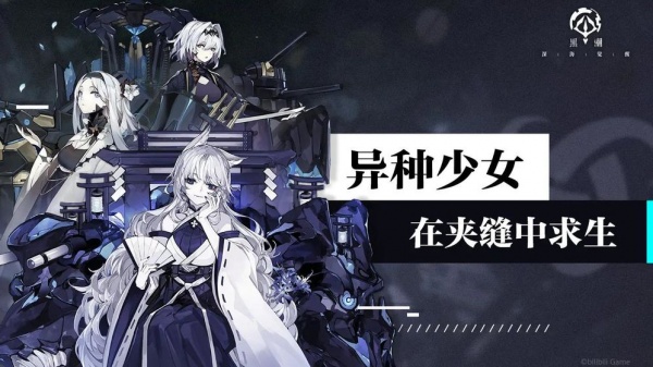 黑潮深海觉醒2023