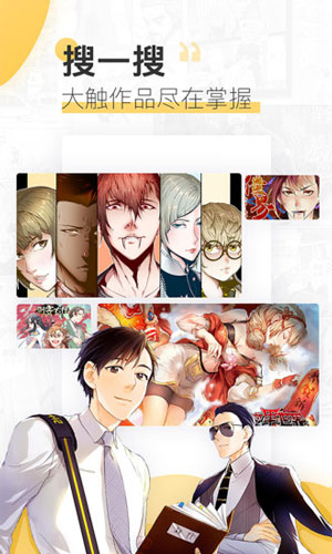 六漫画漫画星球