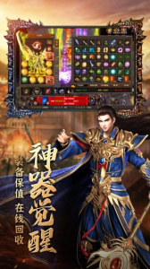 烈火星辰传奇手游