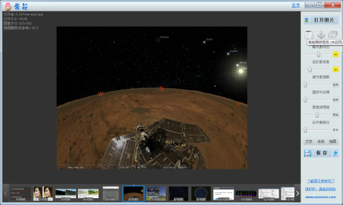 蛋花美照画质精修器