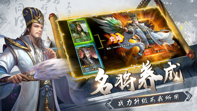 乱世三国(创新玩法挑战)