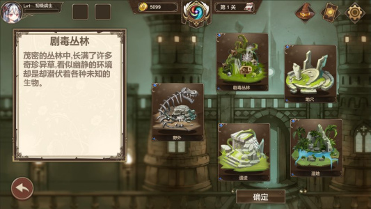 克瑞因的纷争官方版