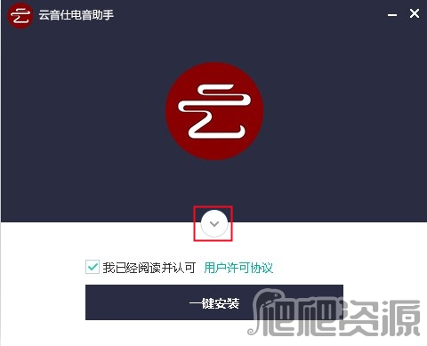 云音仕电音查询器