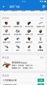 星际战甲中文版