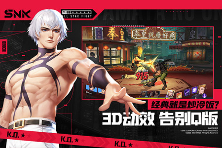 全明星激斗韩服