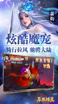 异界修真九游版