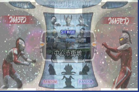 奥特曼格斗进化0原版