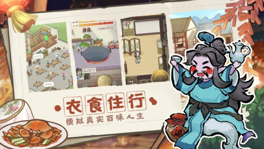 解忧小村落九游版