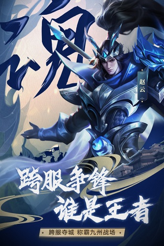 少年三国志零小米版