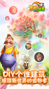 浪漫庄园九游版