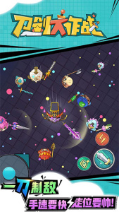 刀剑大作战测试版